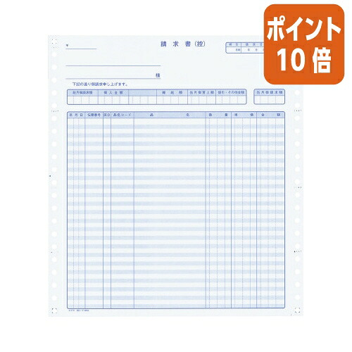 ★5月9日17時申しつける分より尖んがり10倍★ コクヨ 年代順の連続勘定書き質問用紙 税額欄なし  お願いごと書 Ｙ１０×Ｔ１１ ２Ｐ ２５０枚 EC-ﾃ1015