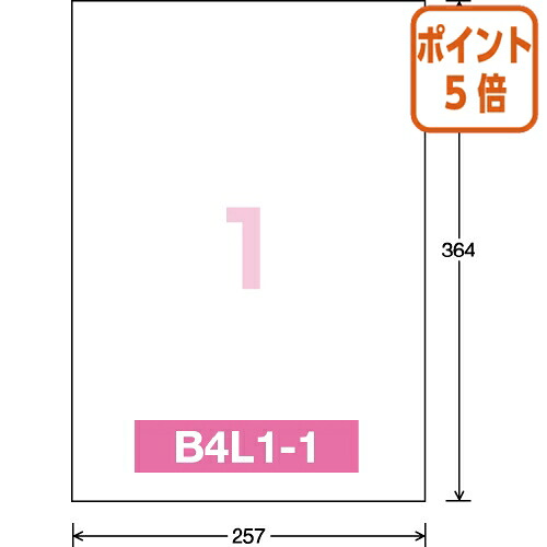 ★5月9日17時申しつける分より尖んがり5倍★ コクヨ ＰＰＣ用付け札腰かけ 共用手合い  Ｂ４ １００枚入 ノーカット 白 KB-A140
