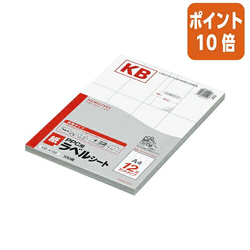 ★3月12日17時注文分よりポイント10倍★ コクヨ ＰＰＣ用ラベルシート　共用タイプ　　Ａ４　１００枚入　１２面カット　白 KB-A192