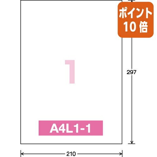 ★5月9日17時申し付ける分より尖んがり10倍★ コクヨ ＰＰＣ用付け紙腰掛け 写真フィルム付け紙  Ａ４ １００枚 ノーカット 濁り白 KB-A2190