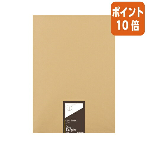★5月9日17時申しつける分より尖んがり10倍★ コクヨ 御膳上等ケント紙 Ａ２ １５７ｇ １００枚 ｾ-KP17