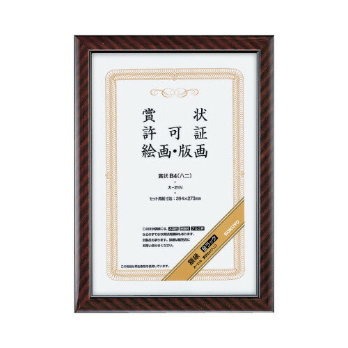 額縁、金色、書、書や絵画用の額縁、55cm x 43cm 000000079405_zCT396U.jpg