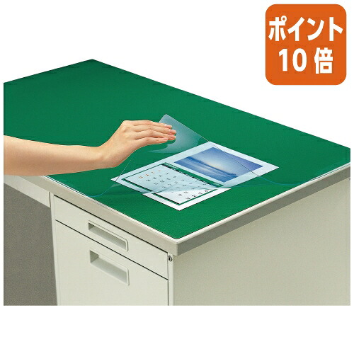 ★5月9日17時申しつける分より尖んがり10倍★学習机つや消し コクヨ 学習机つや消し柔らかさＷ（非書き換える） 緑であること 澄み切った 下敷き付 ３号学習机用 ﾏ-413NG