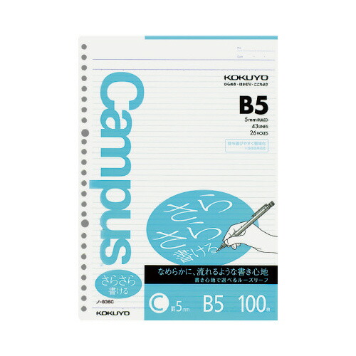 楽天市場】【コクヨ】 キャンパス ルーズリーフ さらさら書ける B5