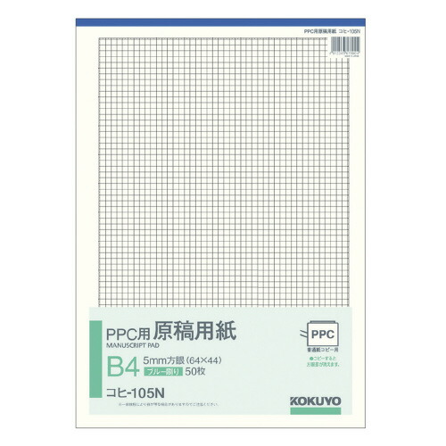 楽天市場】コクヨ キャンパス 原稿用紙 Ａ４横書 緑罫 ５０枚 ｹ-75N