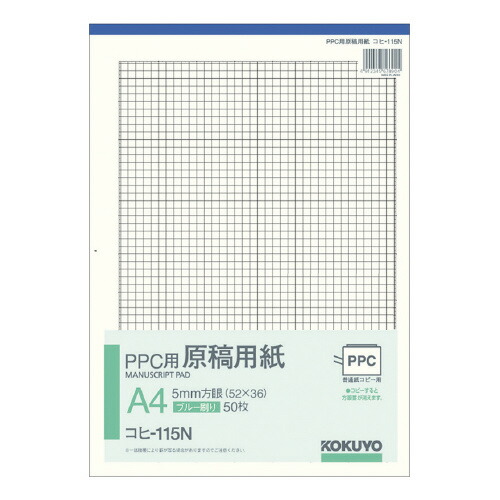 楽天市場】コクヨ キャンパス 原稿用紙 Ａ４横書 緑罫 ５０枚 ｹ-75N