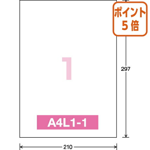 ★5月9日17時申し付ける分より尖んがり5倍★ コクヨ モノクロレーザープリンタ質問用紙付け紙 Ａ４ ５００枚入 ノーカット LBP-A90