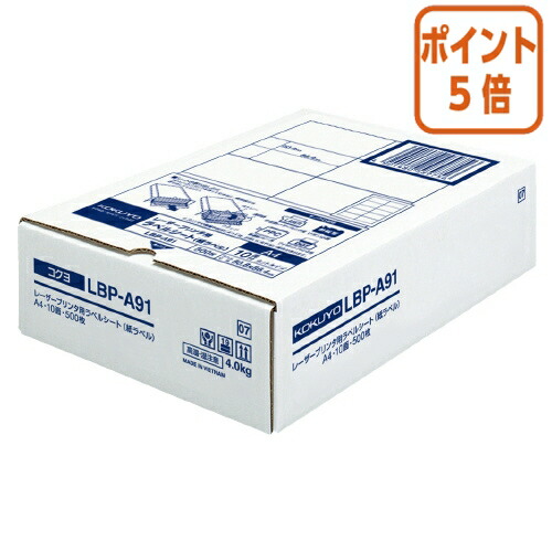 ★5月9日17時申し付ける分より尖んがり5倍★ コクヨ モノクロレーザープリンタ質問用紙付け紙 Ａ４ ５００枚入 １０面撥ねのける LBP-A91