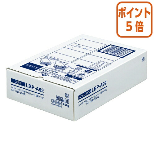 ★5月9日17時申し付ける分より尖んがり5倍★ コクヨ モノクロレーザープリンタ質問用紙付け紙 Ａ４ ５００枚入 １２面撥ねのける LBP-A92