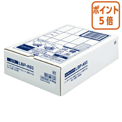★3月12日17時注文分よりポイント5倍★ コクヨ モノクロレーザープリンタ用紙ラベル　Ａ４　５００枚入　２０面カット LBP-A93