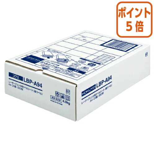 ★5月9日17時申し付ける分より尖んがり5倍★ コクヨ モノクロレーザープリンタ質問用紙付け紙 Ａ４ ５００枚入 ２４面撥ねのける LBP-A94