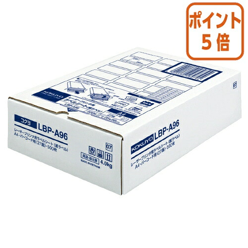 ★5月9日17時申し付ける分より尖んがり5倍★ コクヨ モノクロレーザープリンタ質問用紙付け紙 Ａ４ ５００枚入 ２７面 バーコード  LBP-A96