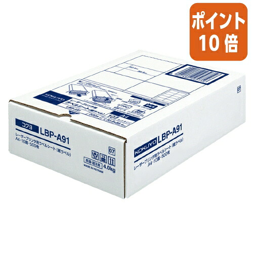 ★5月9日17時申し付ける分より尖んがり10倍★ コクヨ モノクロレーザープリンタ質問用紙付け紙 Ａ４ ５００枚入 １０面撥ねのける LBP-A91