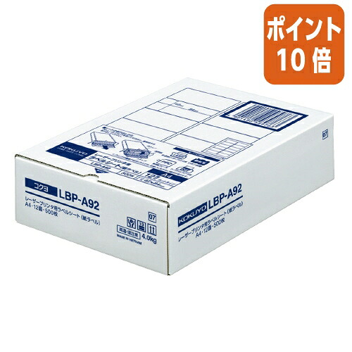 ★5月9日17時申し付ける分より尖んがり10倍★ コクヨ モノクロレーザープリンタ質問用紙付け紙 Ａ４ ５００枚入 １２面撥ねのける LBP-A92