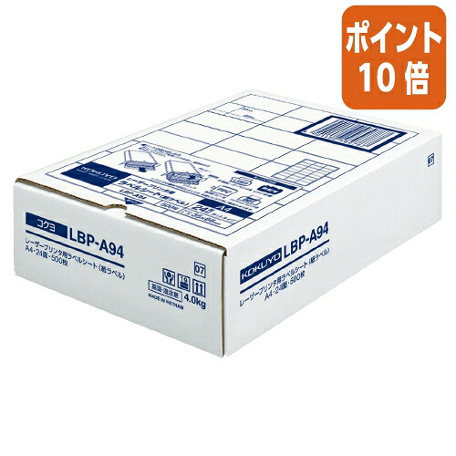 ★5月9日17時申し付ける分より尖んがり10倍★ コクヨ モノクロレーザープリンタ質問用紙付け紙 Ａ４ ５００枚入 ２４面撥ねのける LBP-A94
