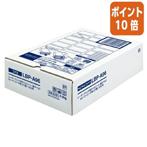 ★5月9日17時申し付ける分より尖んがり10倍★ コクヨ モノクロレーザープリンタ質問用紙付け紙 Ａ４ ５００枚入 ２７面 バーコード  LBP-A96