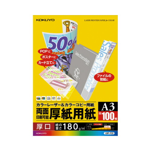 楽天市場】ペーパークラフト用紙 （インクジェット/レーザー対応・厚手