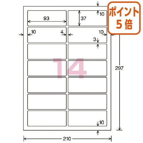 ★5月9日17時申し付ける分より尖んがり5倍★ コクヨ 色つやＬＢＰ＆ＰＰＣ用光輝紙付け紙 Ａ４ １４面 ３７Ｘ９３ １００枚 LBP-G1914
