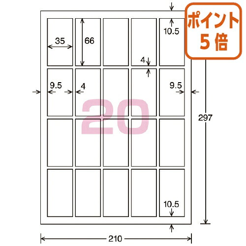 ★5月9日17時申し付ける分より尖んがり5倍★ コクヨ 色つやＬＢＰ＆ＰＰＣ用光輝紙付け紙 Ａ４ ２０面 ６６Ｘ３５ １００枚 LBP-G1920