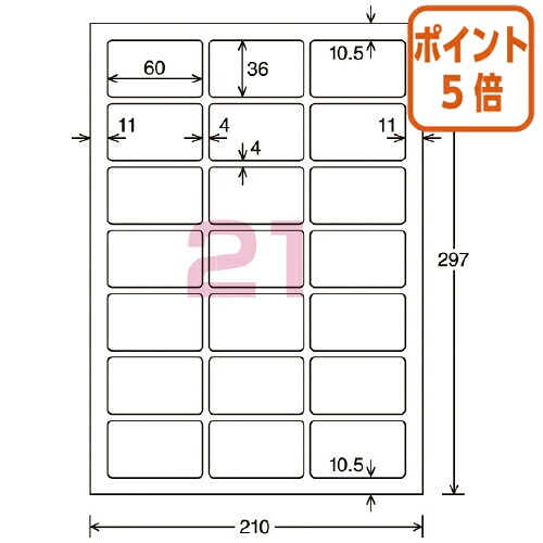 ★5月9日17時申し付ける分より尖んがり5倍★ コクヨ 色つやＬＢＰ＆ＰＰＣ用光輝紙付け紙 Ａ４ ２１面 ３６Ｘ６０ １００枚 LBP-G1921