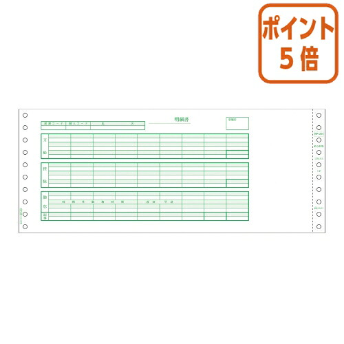 ★5月9日17時申し付ける分より尖んがり5倍★ ヒサゴ より良い通貨価値版 賃金状ぶくろ 一点印刷人用 ３枚書きうつす BP1204