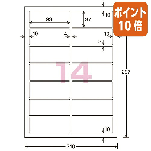 ★5月9日17時申しつける分より尖んがり10倍★ コクヨ 色合いＬＢＰ＆ＰＰＣ用光輝紙付け札 Ａ４ １４面 ３７Ｘ９３ １００枚 LBP-G1914