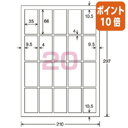 ★5月9日17時申しつける分より尖んがり10倍★ コクヨ 色合いＬＢＰ＆ＰＰＣ用光輝紙付け札 Ａ４ ２０面 ６６Ｘ３５ １００枚 LBP-G1920