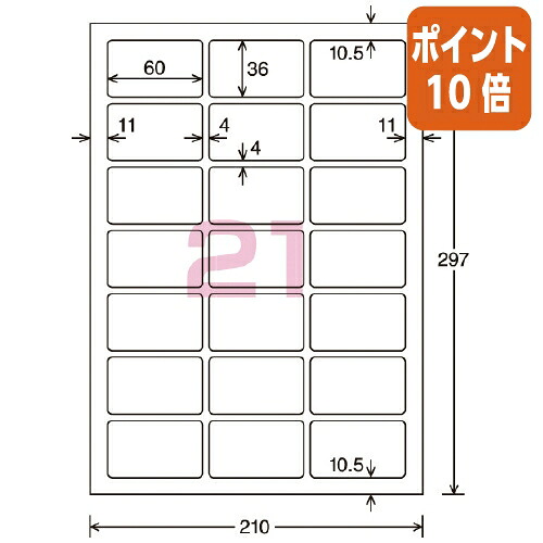 ★5月9日17時申しつける分より尖んがり10倍★ コクヨ 色合いＬＢＰ＆ＰＰＣ用光輝紙付け札 Ａ４ ２１面 ３６Ｘ６０ １００枚 LBP-G1921