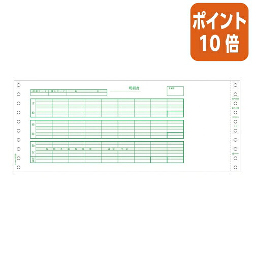 ★5月9日17時申し付ける分より尖んがり10倍★ヒサゴ より良い通貨価値版 賃金状ぶくろ 一点印刷人用 ３枚書きうつす BP1204