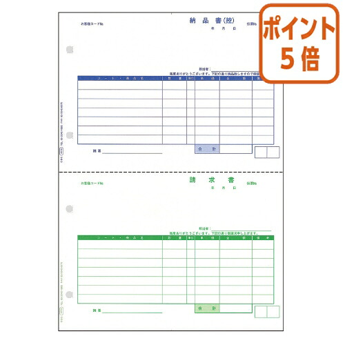 ★5月9日17時申し付ける分より尖んがり5倍★ ＯＢＣ 単票納品書７行 ４１１０  Ａ４タテ ２１０×２９７粍  ２枚組 4110