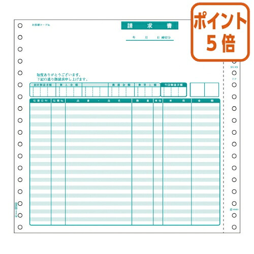 ★3月12日17時注文分よりポイント5倍★ ヒサゴ ベストプライス版　請求書　品名別　　ドットプリンタ用　２枚複写 BP0302