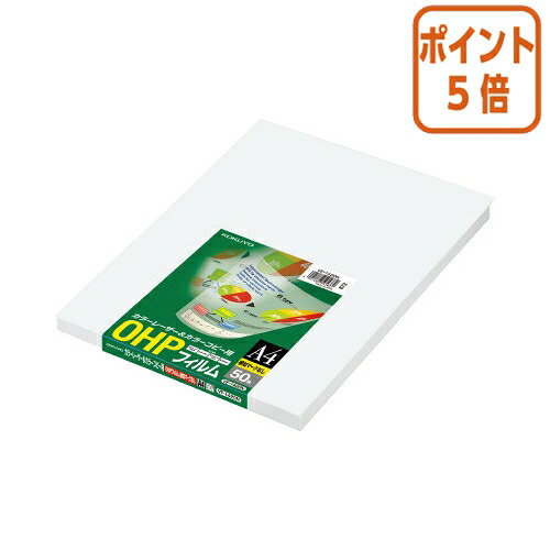 ★3月12日17時注文分よりポイント5倍★ コクヨ ＯＨＰフィルム　Ａ４　５０枚入　検知マークなし VF-1420N