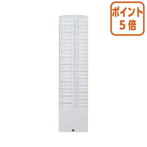 ★3月12日17時注文分よりポイント5倍★ アマノ カードラック　５０枚差し 50S-W