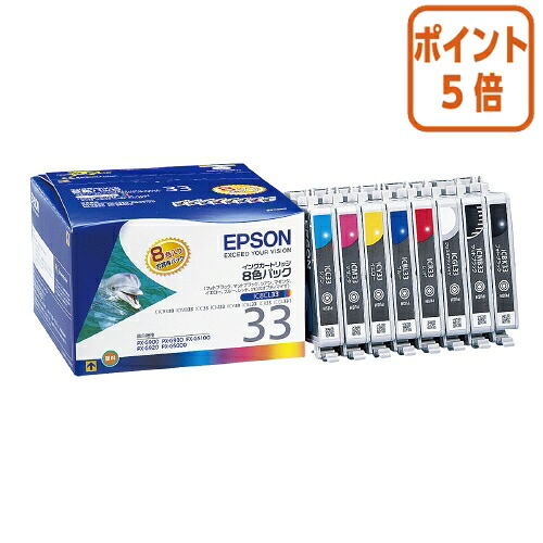 ★5月9日17時申し付ける分より尖んがり5倍★ エプソン エプソン相応う純然たるインキ薬莢 ＩＣ８ＣＬ３３ 色つや ８色容器に並べる  集積回路8CL33