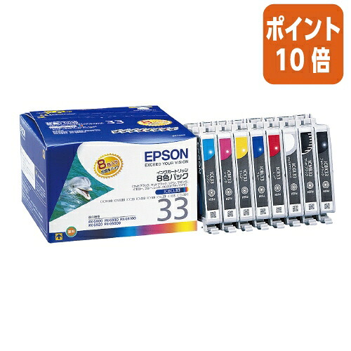 ★5月9日17時申し付ける分より尖んがり10倍★ エプソン エプソン相応う純然たるインキ薬莢 ＩＣ８ＣＬ３３ 色つや ８色容器に並べる  集積回路8CL33