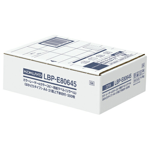 コクヨ カラーLBP&コピー用ラベル リラベル 21面上下余白付 500枚入 LBP-E80645|文具屋さん 支店
