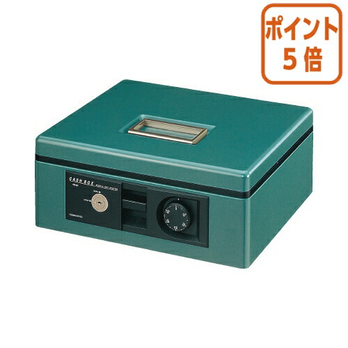 ★3月12日17時注文分よりポイント5倍★ コクヨ 手提げ金庫　ダイヤル付き型　　Ｂ５　２号　　緑 CB-12G