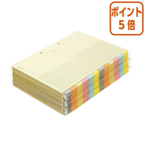 ★6月26日17時注文分よりポイント5倍★ファイル用仕切カード コクヨ カラー仕切カード（ファイル用）徳用Ｐ　Ａ４縦　６色１２山見出＋扉紙　３０組入 ｼｷ-150｜文具屋さん　支店