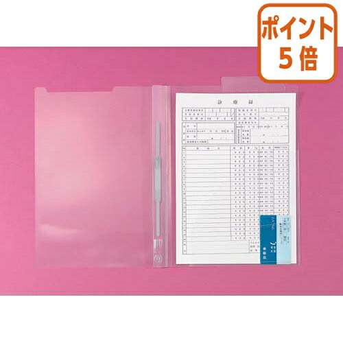 ★3月12日17時注文分よりポイント5倍★ リヒトラブ カルテフォルダー　Ａ４　ファスナータイプ　５０枚入 HK718U