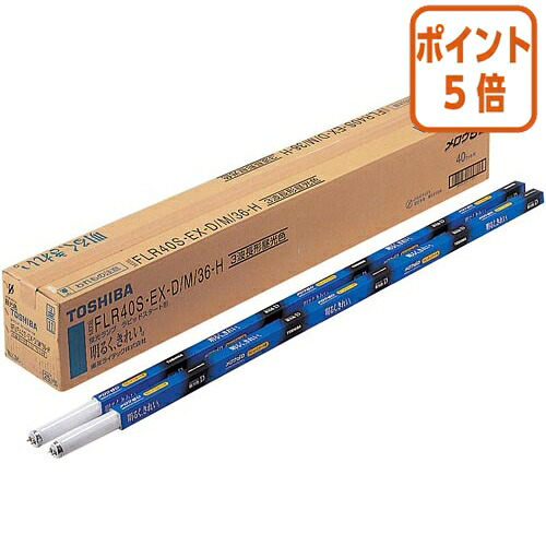 ★6月26日17時注文分よりポイント5倍★ 東芝ライテック 東芝 メロウ5 三波長蛍光灯 40W ラビットスタータ 昼光色25本 FLR40SEXDM36H|文具屋さん 支店