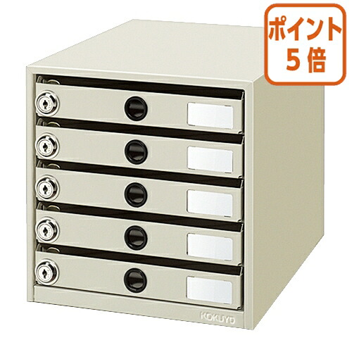 ★3月12日17時注文分よりポイント5倍★レターケース コクヨ 錠付きレターケース＜レターガード＞　Ａ４　５段　ライトグレー LC-K5M
