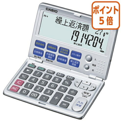 ★5月9日17時申し付ける分より尖んがり5倍★ カシオ計算機 ファイナンス計算器 ＢＦ－７５０－Ｎ BF-750-N