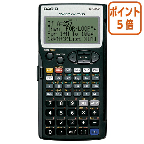 ★3月12日17時注文分よりポイント5倍★ カシオ計算機 プログラム関数電卓　ＦＸ－５８００Ｐ－Ｎ FX-5800P-N