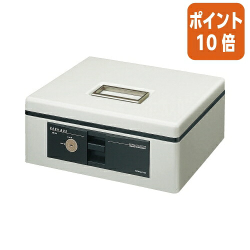 ★6月26日17時注文分よりポイント10倍★ コクヨ 手提げ金庫 スタンダード B5 4号 ライトグレー CB-Y12M|文具屋さん 支店