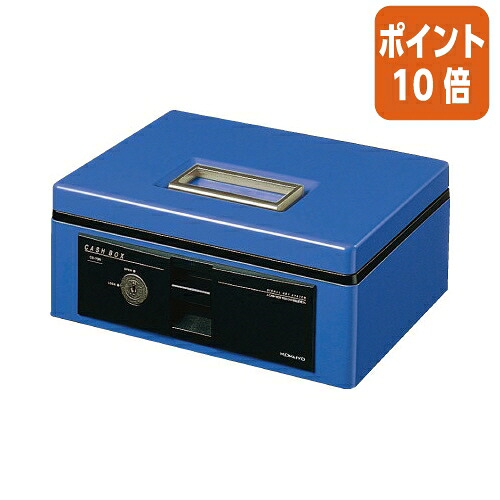 ★6月26日17時注文分よりポイント10倍★ コクヨ 手提げ金庫 スタンダード A5 3号 青 CB-Y13B|文具屋さん 支店