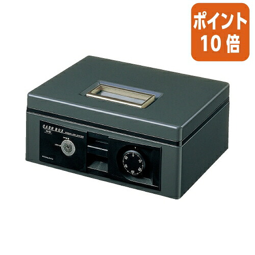 ★6月26日17時注文分よりポイント10倍★ コクヨ 手提げ金庫 ダイヤル付き型 A5 3号 ダークグレー CB-13DM|文具屋さん 支店