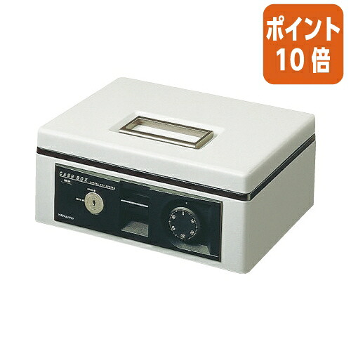 ★6月26日17時注文分よりポイント10倍★ コクヨ 手提げ金庫　ダイヤル付き型　　Ａ５　３号　　ライトグレー CB-13M｜文具屋さん　支店