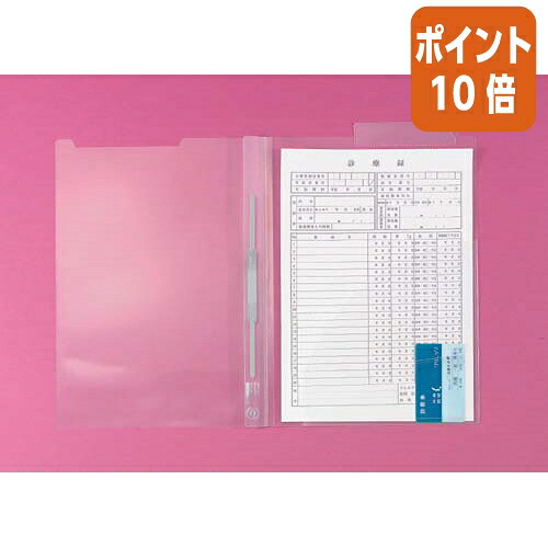 ★5月9日17時申し付ける分より尖んがり10倍★ リヒトラブ カルテフォルダー Ａ４ チャック手合い ５０枚入 HK718U