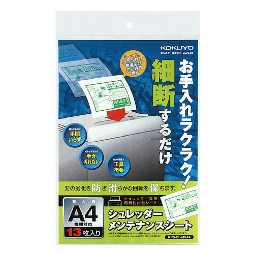 楽天市場】コクヨ シュレッダー用ポリ袋 １００枚 Ｓサイズ ２５