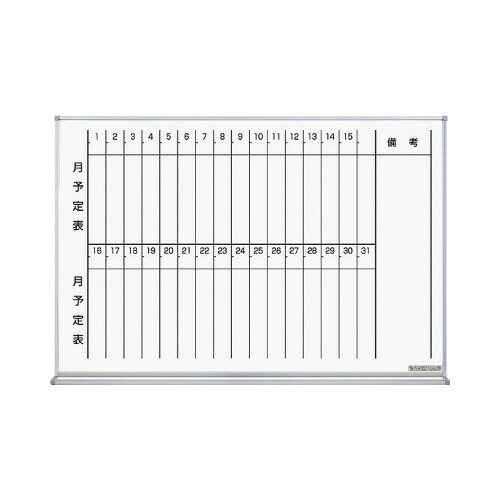ホワイトボード コクヨ ホワイトボード（月行事タテ書） Ｗ８９８×Ｄ６６×Ｈ６１０ｍｍ FB-23MTWNC